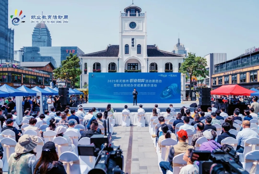 2025年职教活动周：江苏省无锡交通高等职业技术学校瞩目登场 